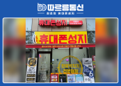 따르릉통신 서초점