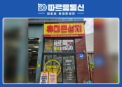 따르릉통신 광명점