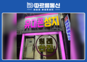 따르릉통신 명곡점