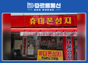 따르릉통신 구리점