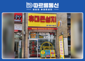 따르릉통신 신풍점