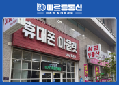 따르릉통신 부산대점