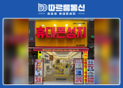 따르릉통신 평내호평점