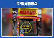 따르릉통신 목동역점