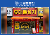 따르릉통신 광주동천점