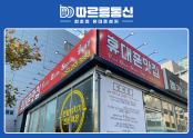 따르릉통신 양덕점