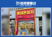 따르릉통신 잠실점