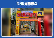 따르릉통신 도봉점