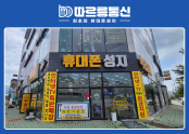 따르릉통신 양산점