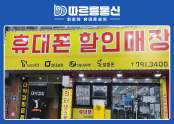 따르릉통신 시지점