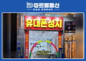 따르릉통신 상무점