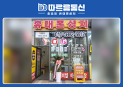 따르릉통신 상일점