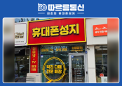 따르릉통신 내당점