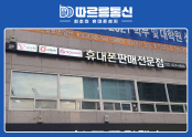 따르릉통신 반월당점