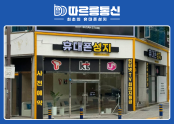 따르릉통신 서면점