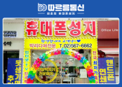따르릉통신 대치점