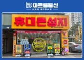 따르릉통신 양천점
