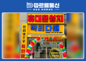 따르릉 북가좌점