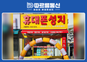 따르릉통신 죽전점
