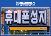 따르릉통신 둔산점